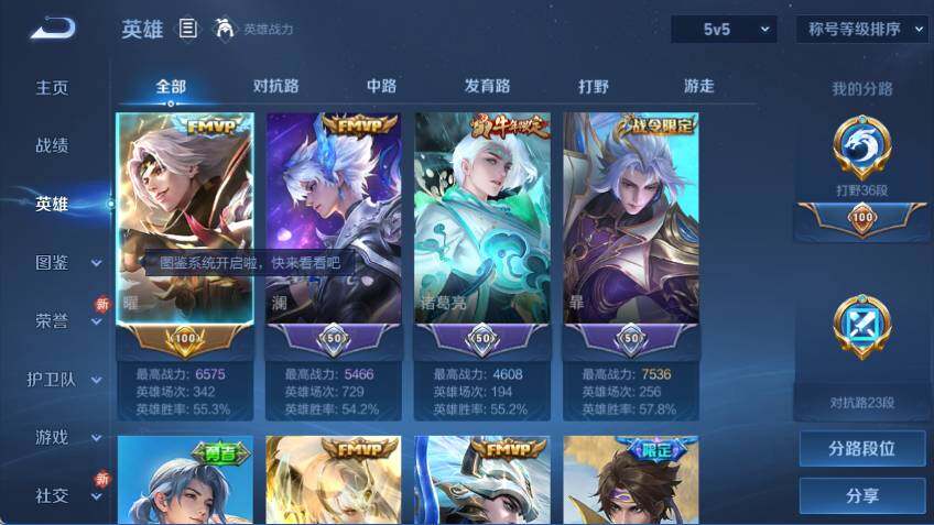 WZCMW464011王者荣耀账号详情图9