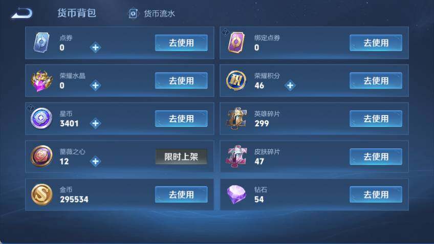 WZCMW464011王者荣耀账号详情图17