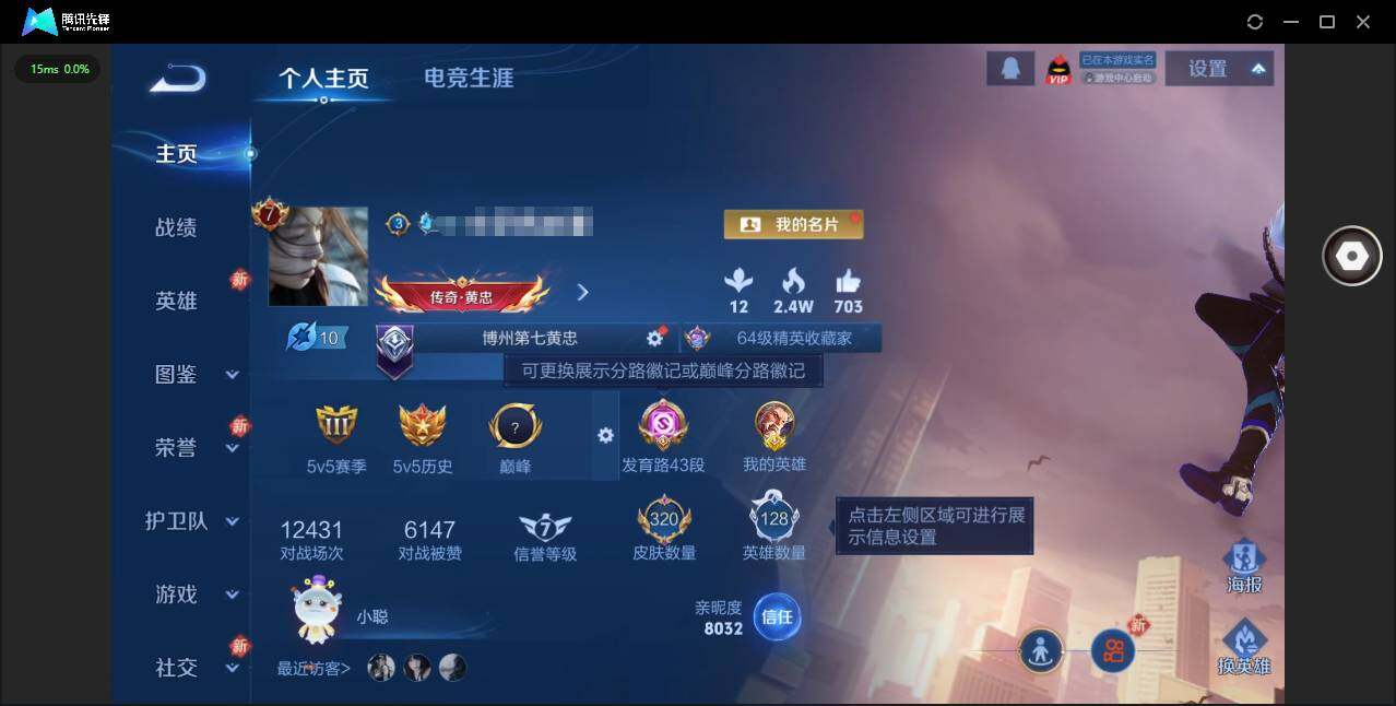 王者荣耀账号苹果QQ128英雄-320皮肤-[]【金标黄忠】实名: 可修改 贵族等级: V7 英雄数: 128 皮肤数: