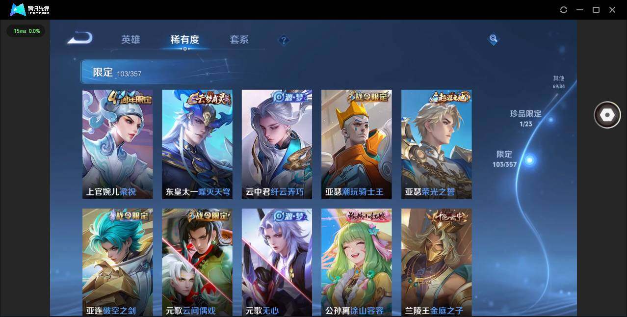 WZCMW448934王者荣耀账号详情图11