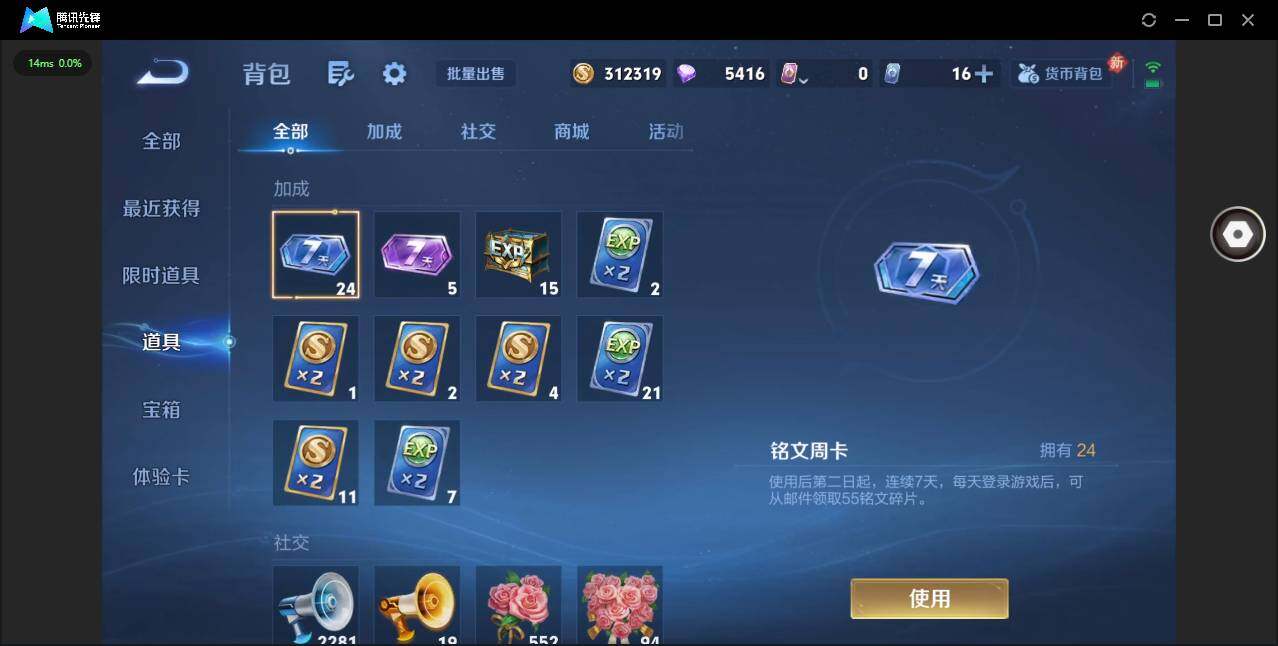 WZCMW448934王者荣耀账号详情图17