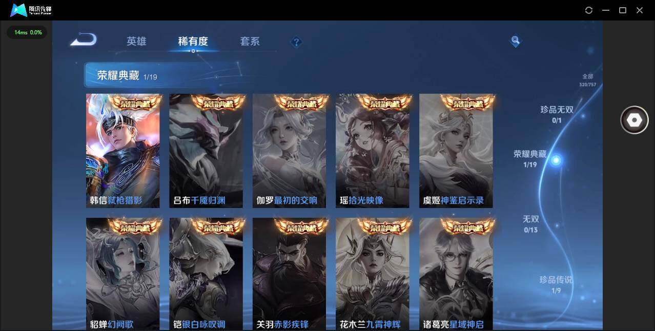 WZCMW448934王者荣耀账号详情图10