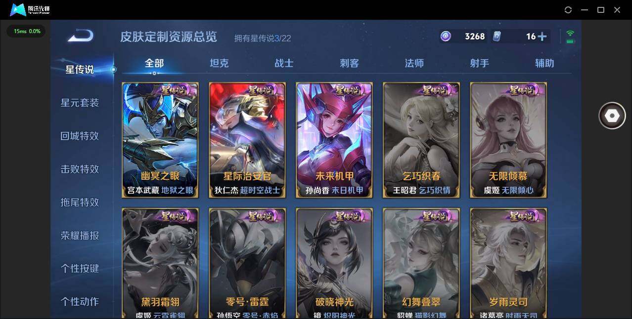 WZCMW448934王者荣耀账号详情图6