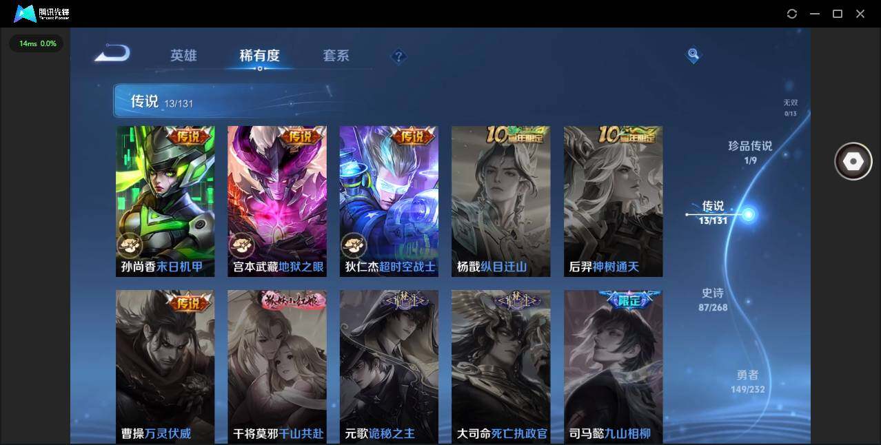 WZCMW448934王者荣耀账号详情图8