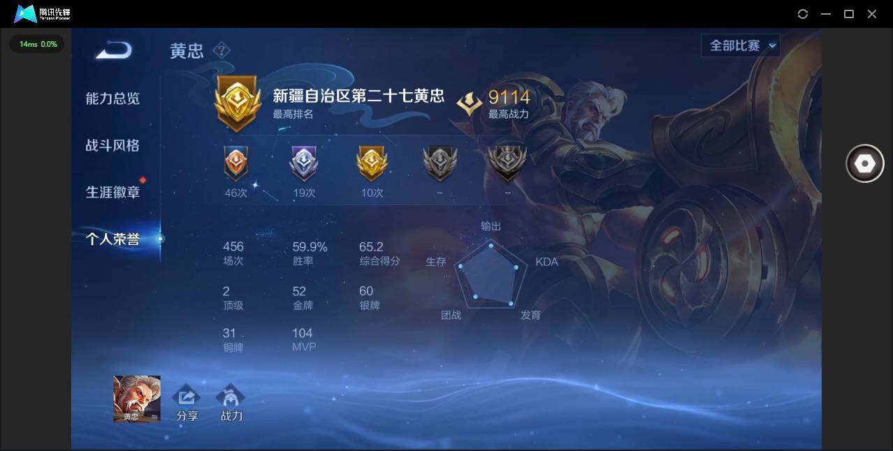 WZCMW448934王者荣耀账号详情图4