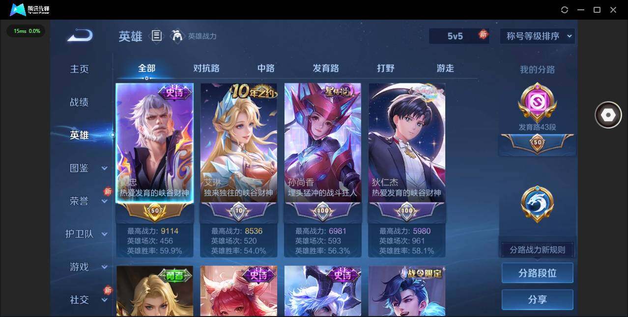 WZCMW448934王者荣耀账号详情图5