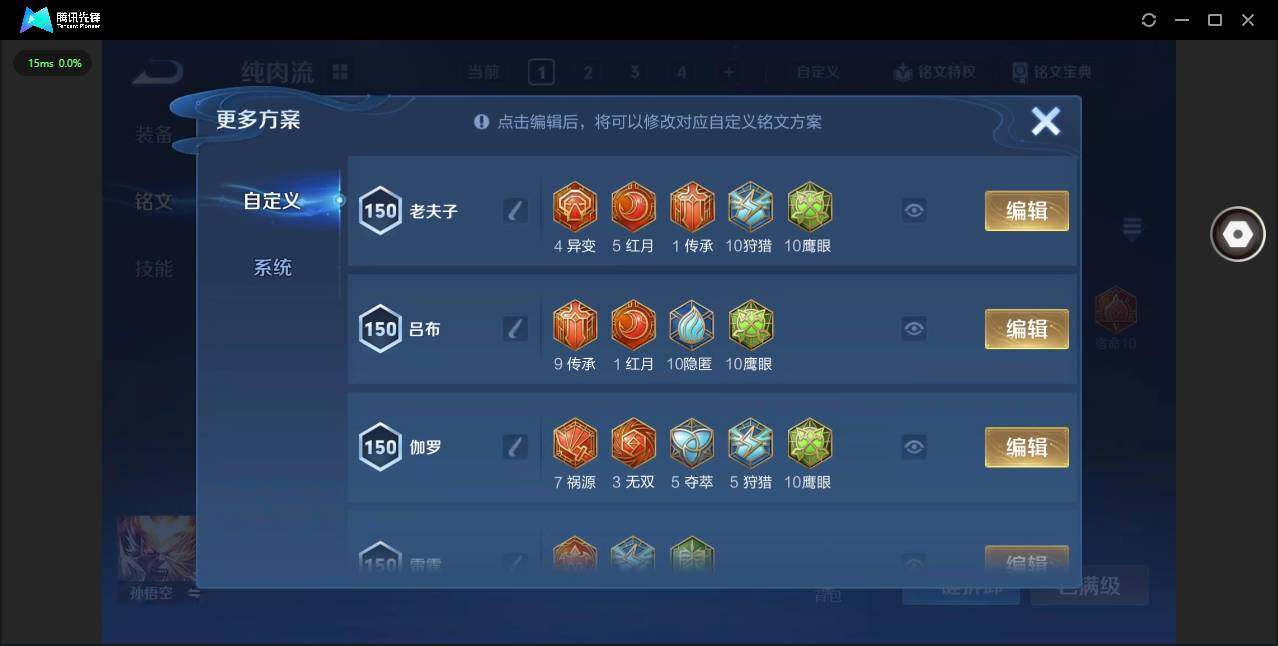 WZCMW448934王者荣耀账号详情图16