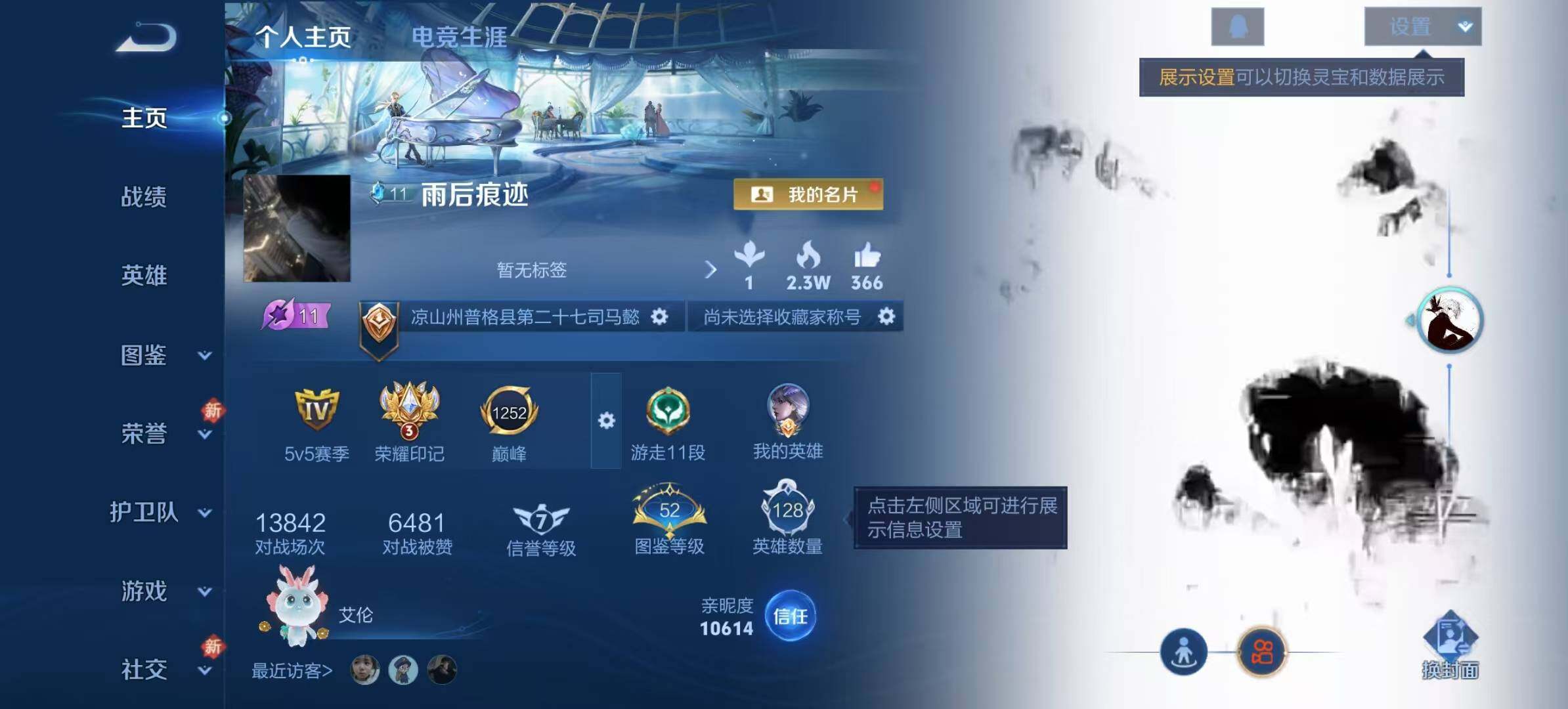 WZLX467540王者荣耀账号详情图11