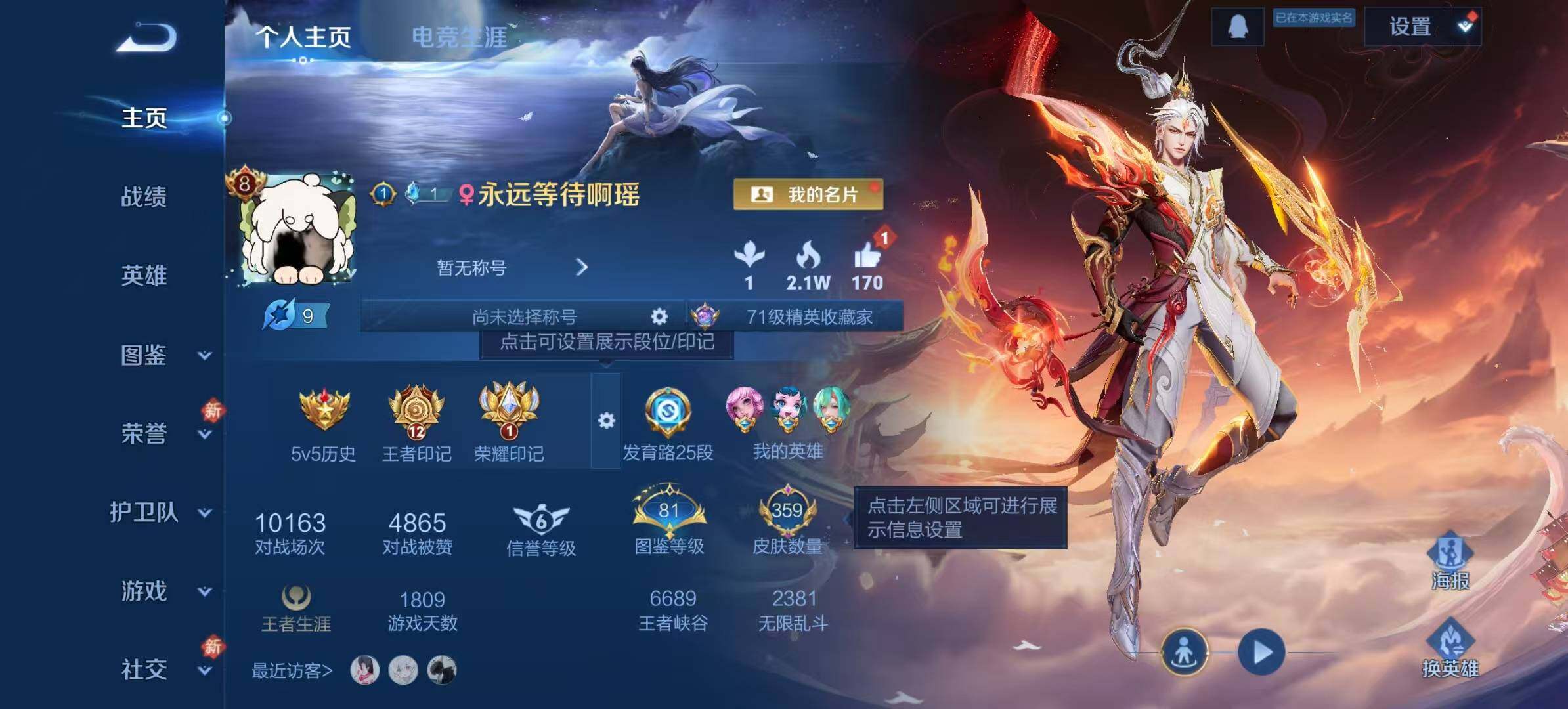 WZCMW467403王者荣耀账号详情图2