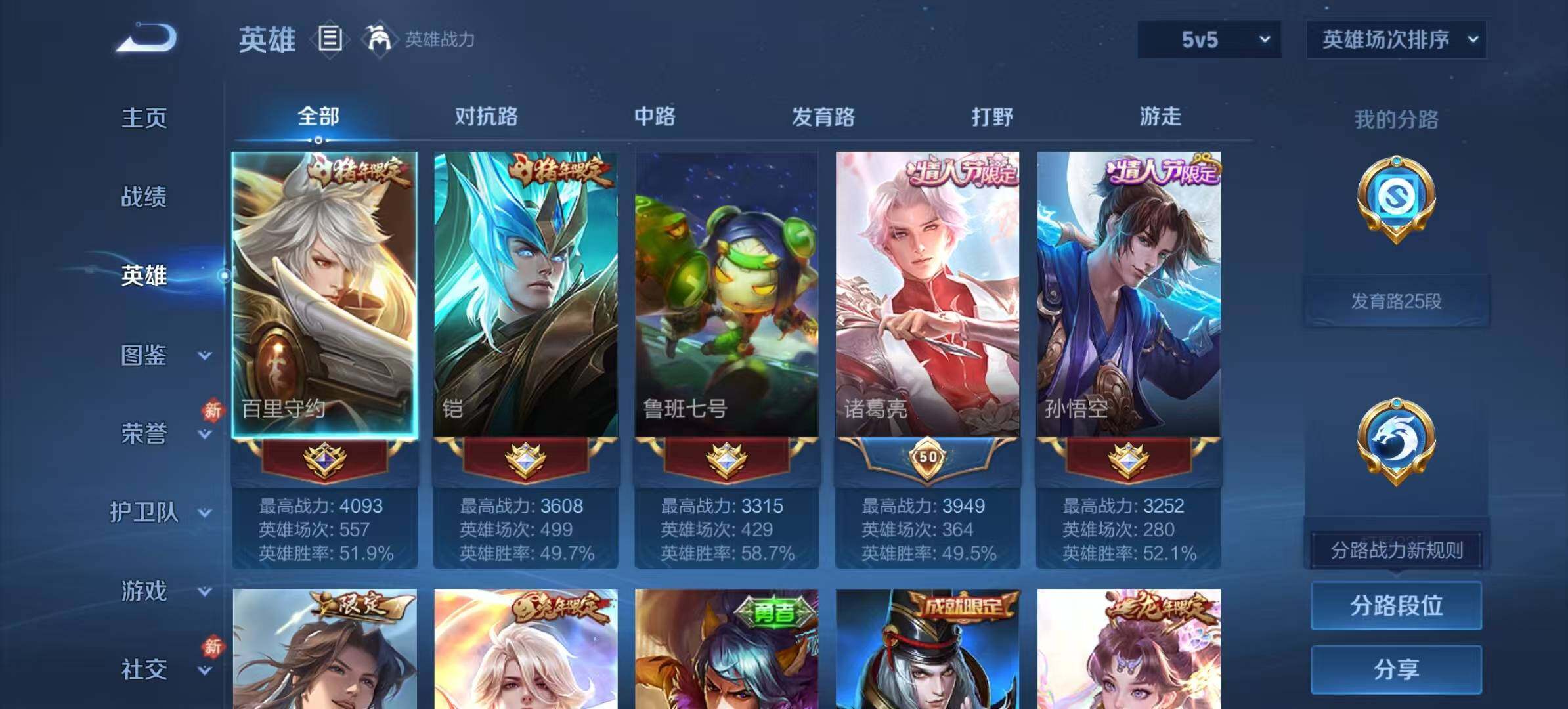 WZCMW467403王者荣耀账号详情图3