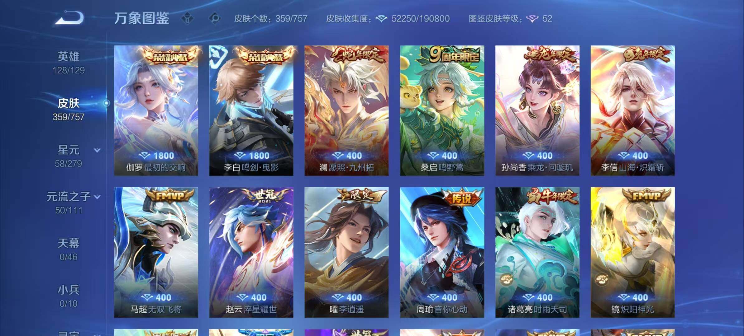 WZCMW467403王者荣耀账号详情图5