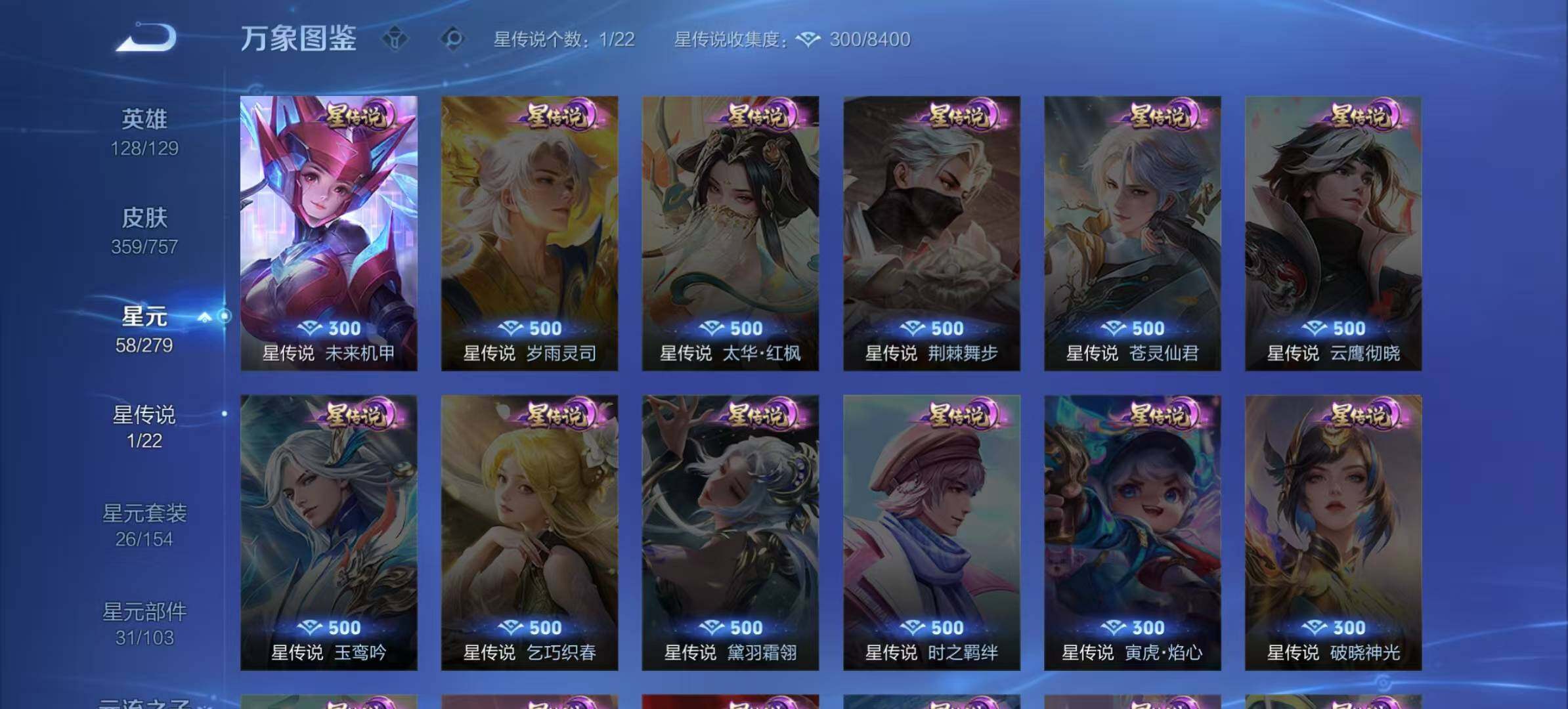 WZCMW467403王者荣耀账号详情图6