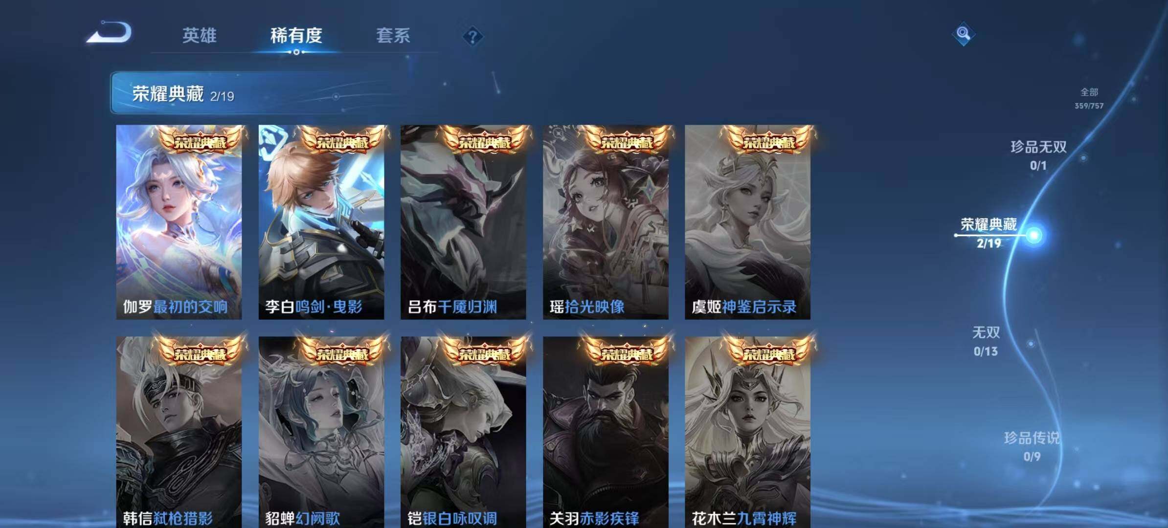 WZCMW467403王者荣耀账号详情图8