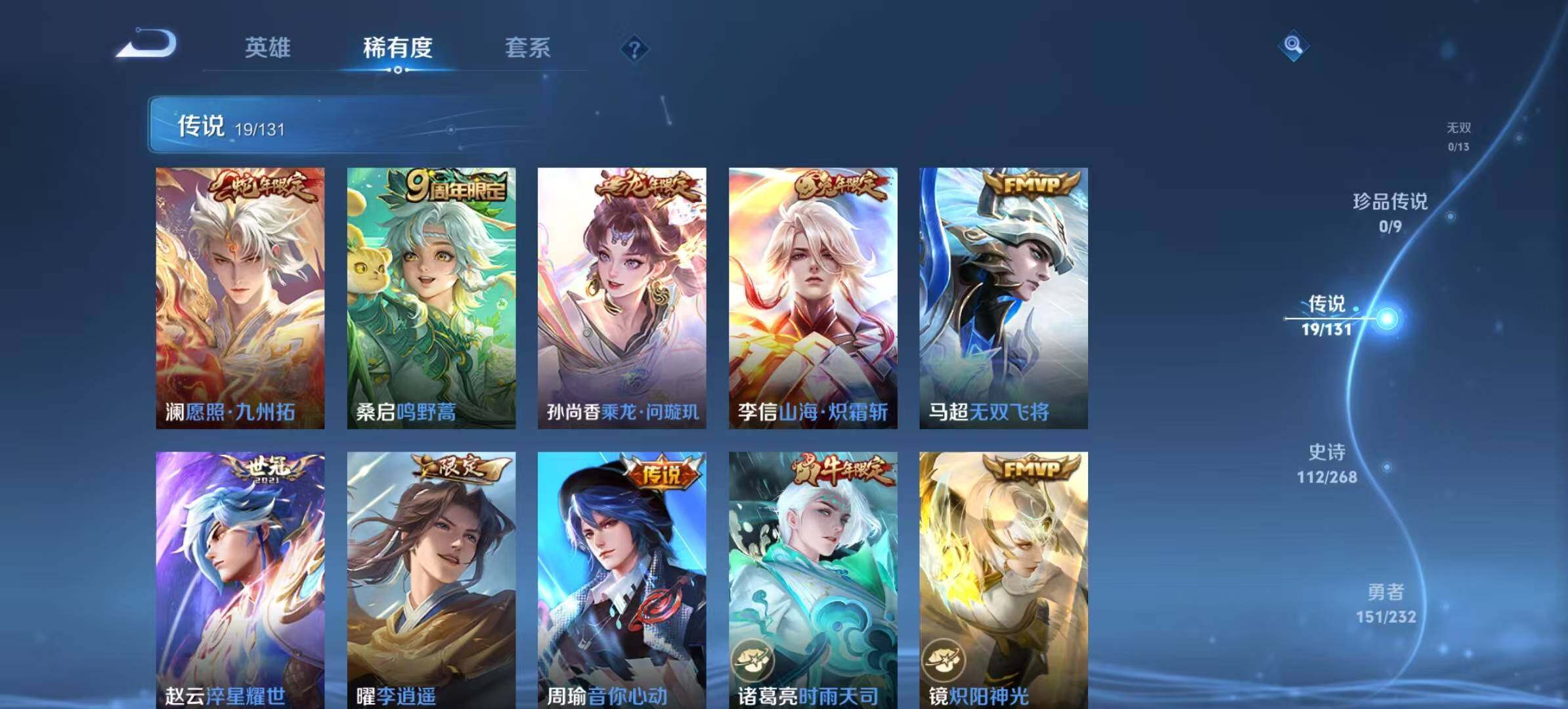 WZCMW467403王者荣耀账号详情图9