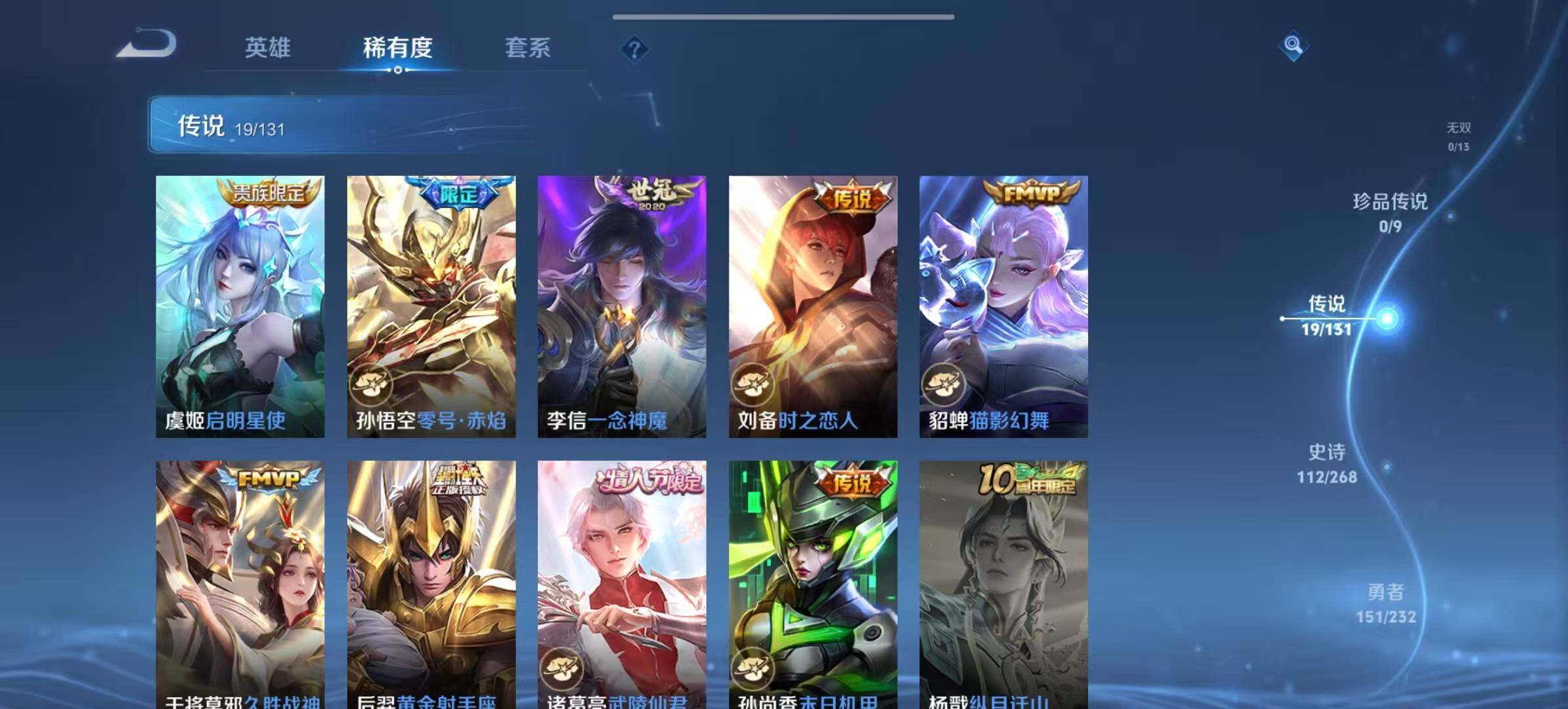 WZCMW467403王者荣耀账号详情图10