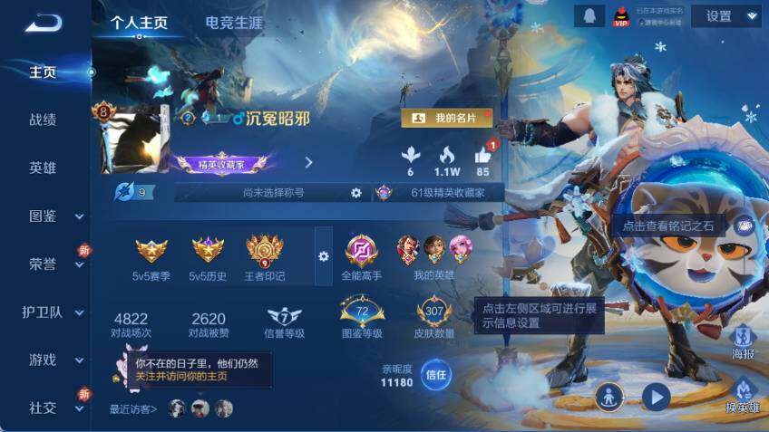 WZCMW464142王者荣耀账号详情图7 WZCMW464142王者荣耀账号详情图7