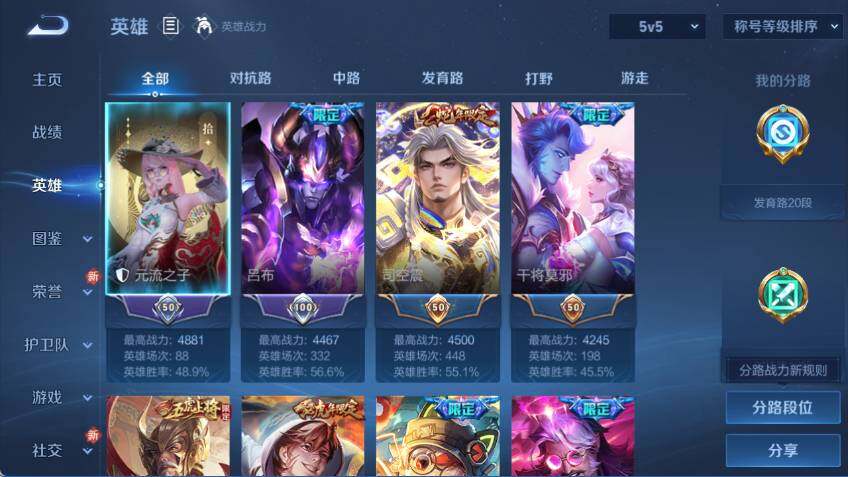 WZCMW464142王者荣耀账号详情图8 WZCMW464142王者荣耀账号详情图8