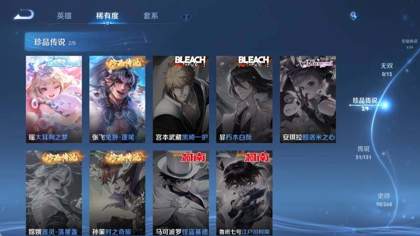 WZCMW464142王者荣耀账号详情图13 WZCMW464142王者荣耀账号详情图13