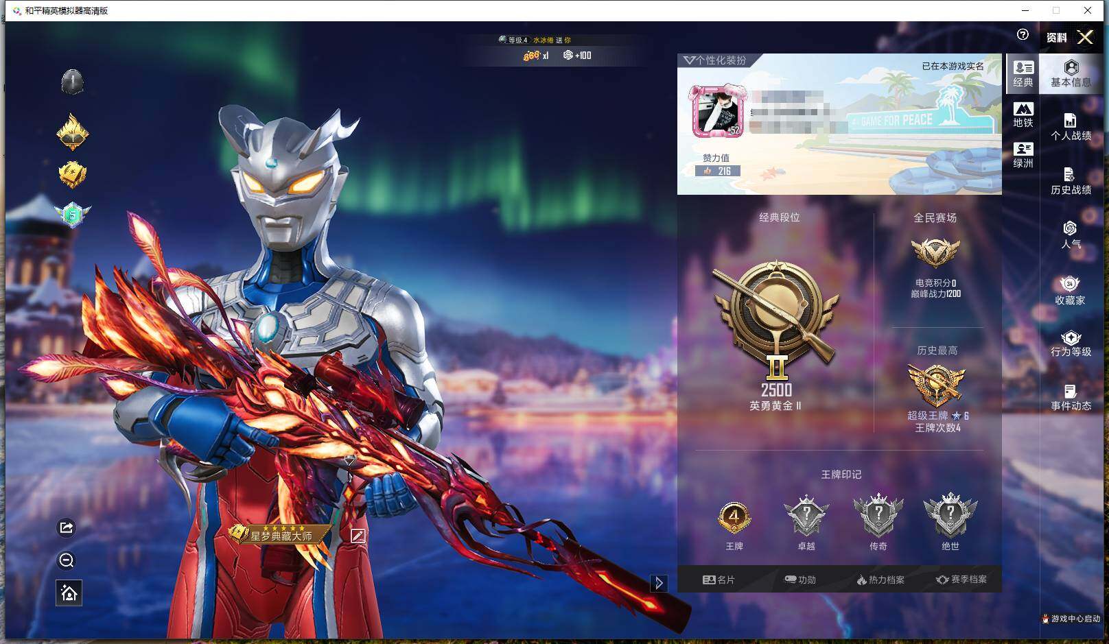 和平精英账号苹果QQ0载具-288套装-84枪皮-[]实名: 可修改 时装数: 69 枪械数: 84 战备数: 59 稀有枪皮: M416-风花雪月(七级)，Kar98K-巳巳如意(五级)