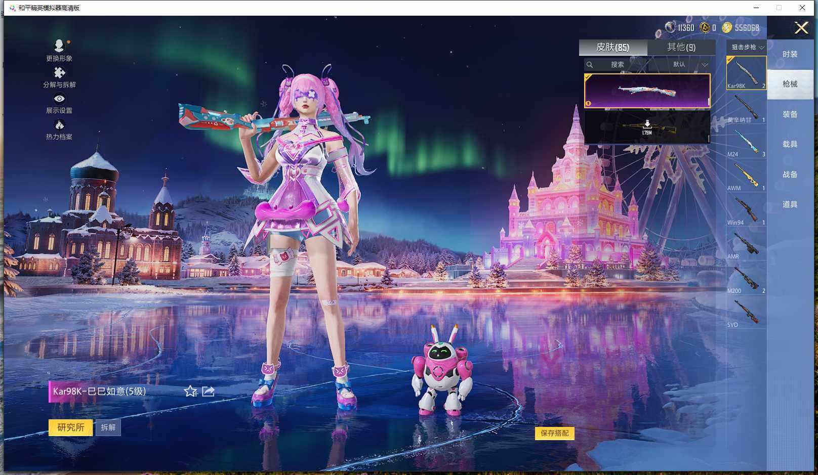 HPCMW425879和平精英账号详情图6