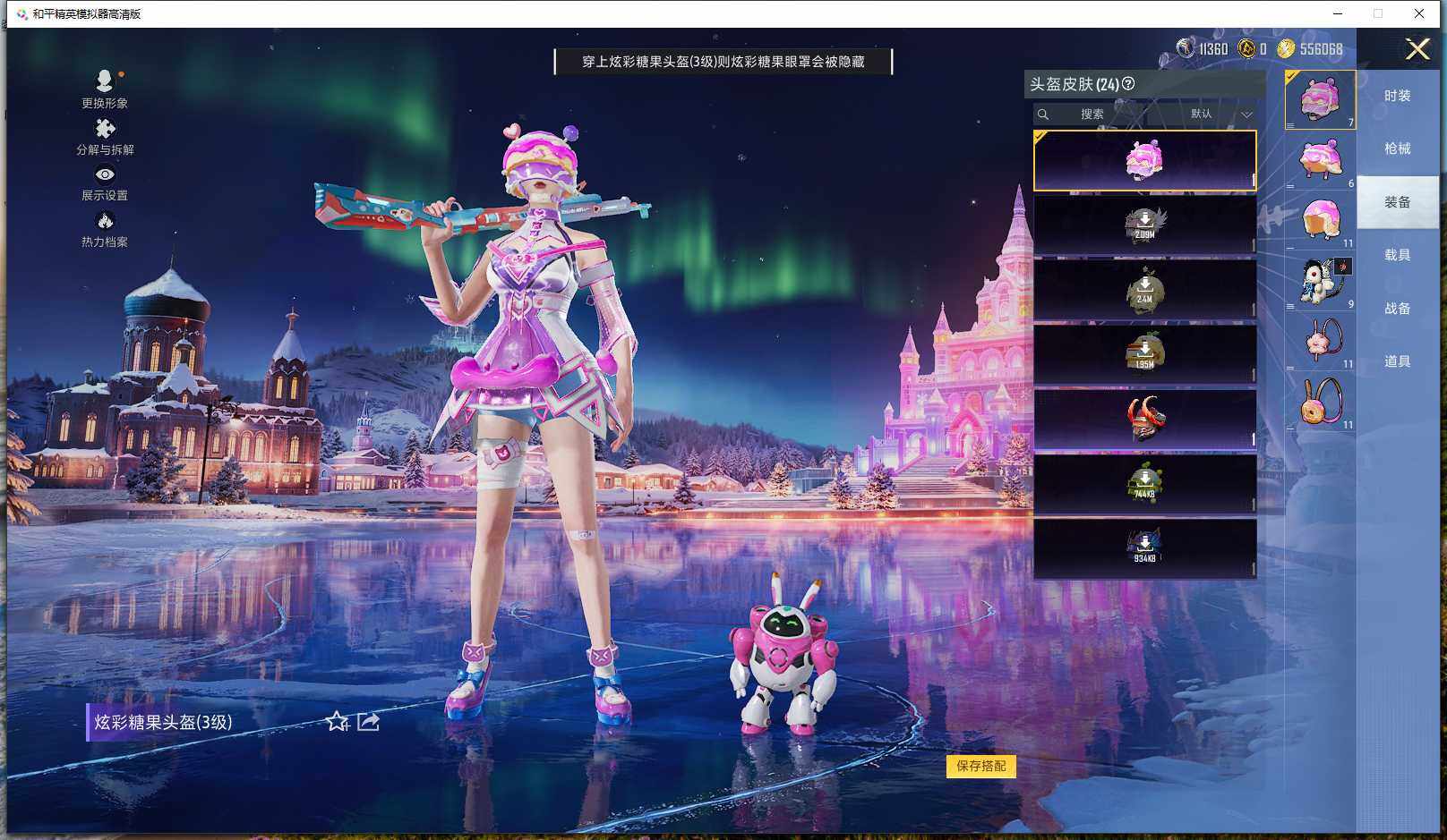 HPCMW425879和平精英账号详情图7