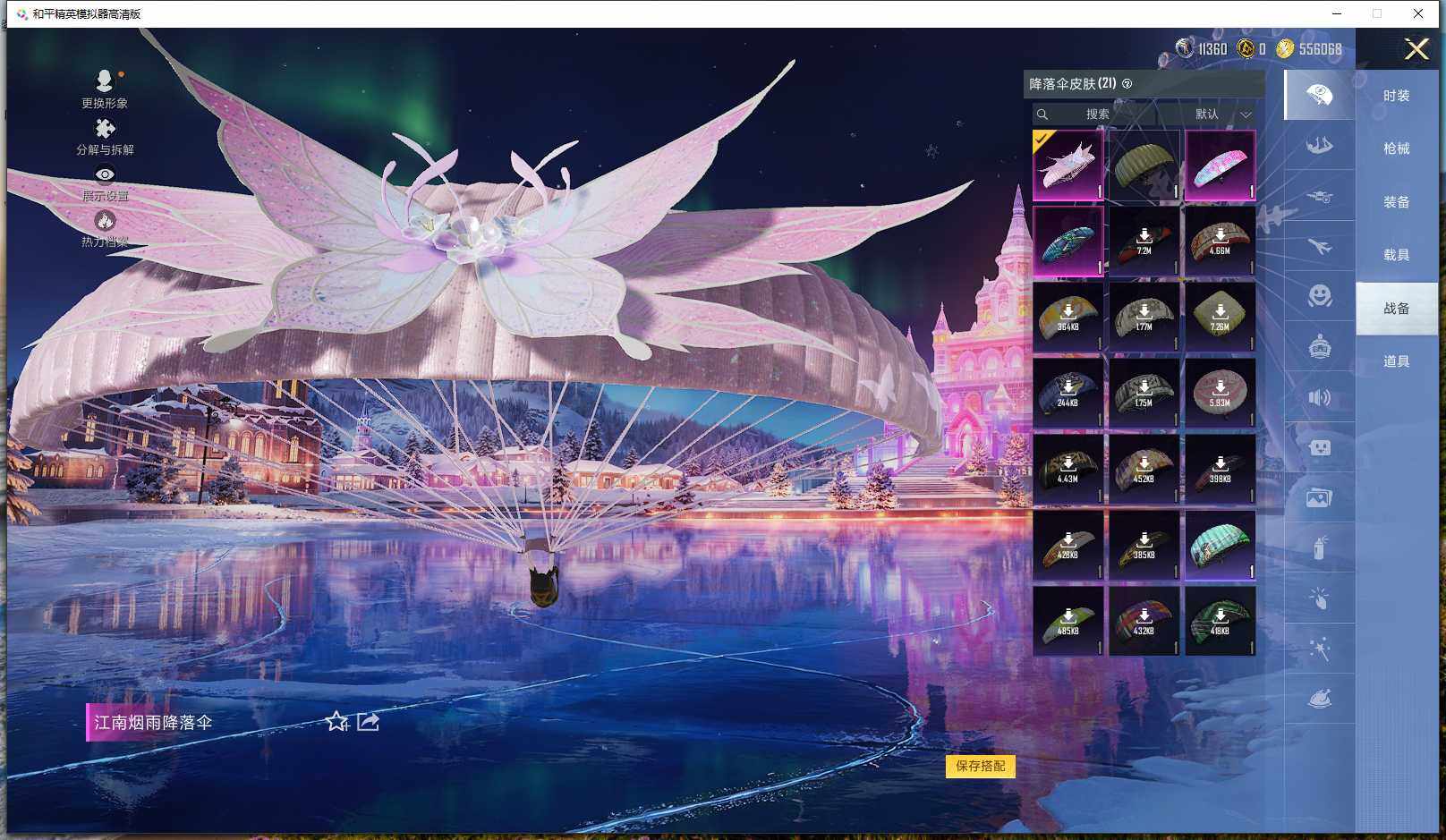 HPCMW425879和平精英账号详情图11