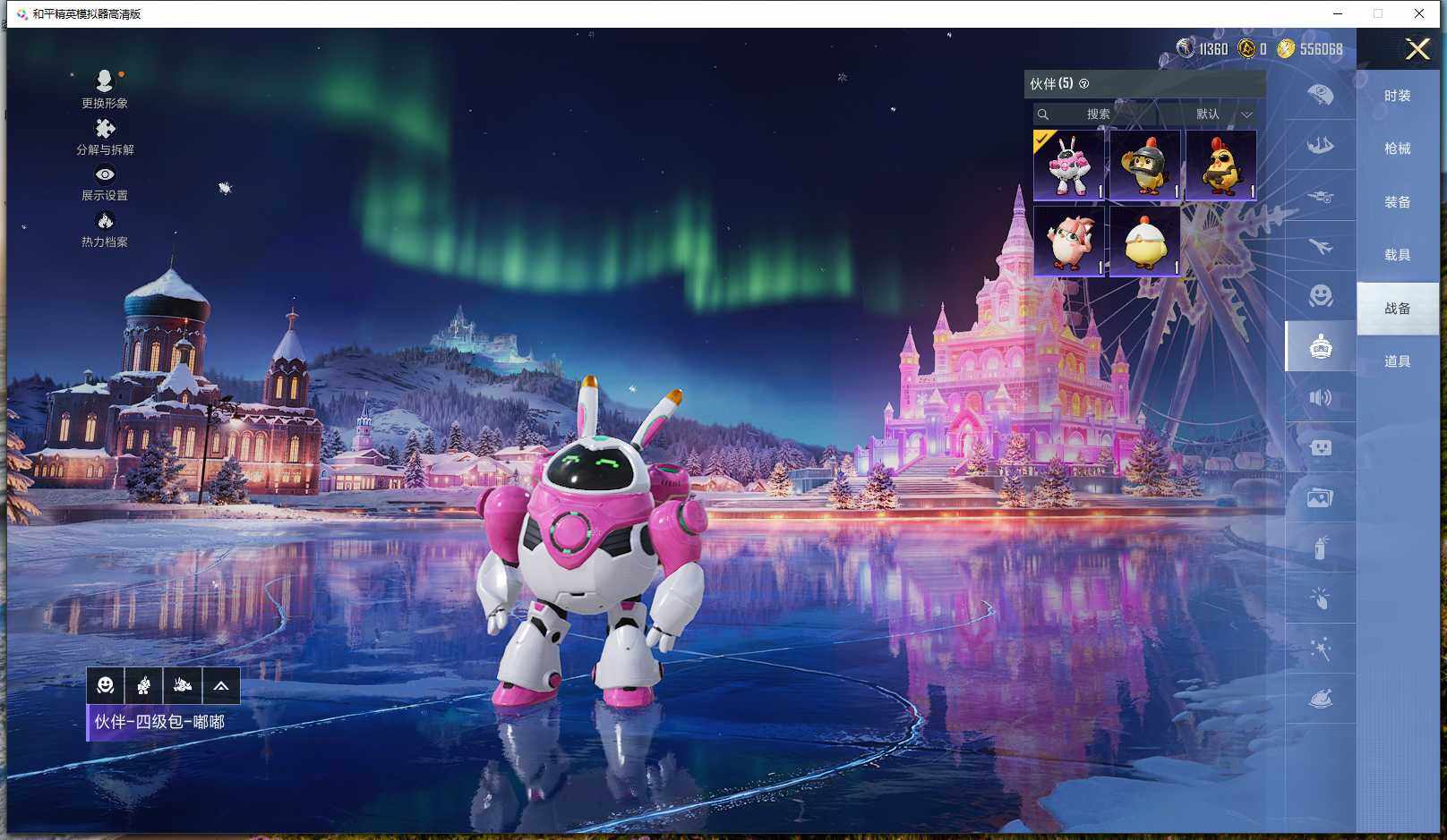 HPCMW425879和平精英账号详情图9