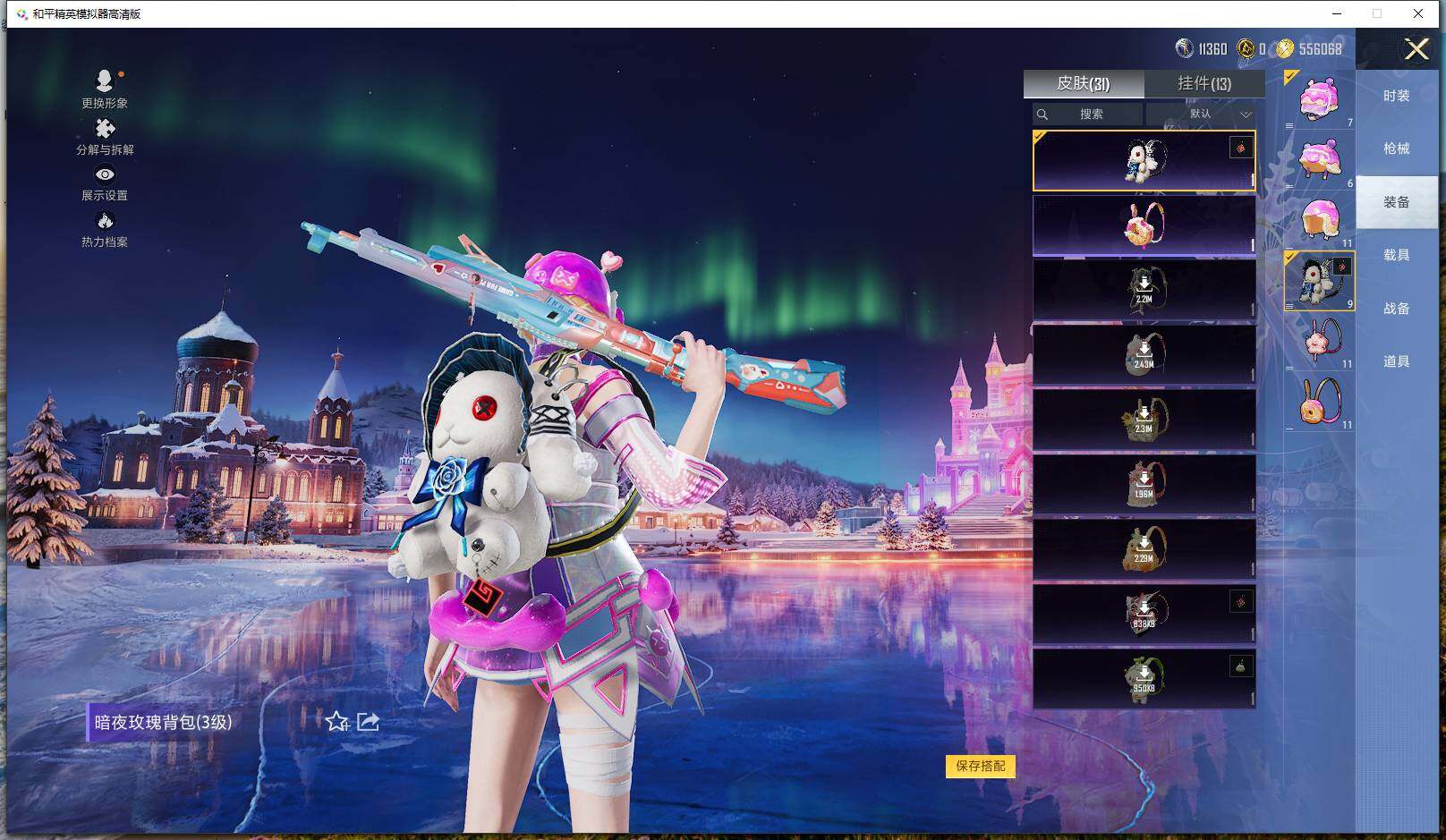 HPCMW425879和平精英账号详情图8