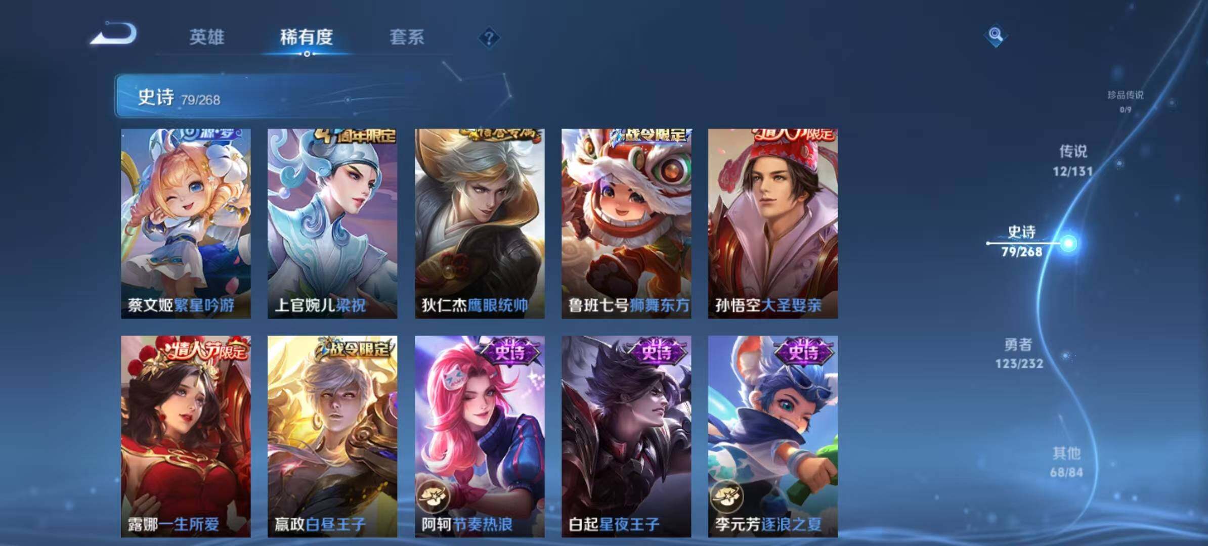 WZCMW467386王者荣耀账号详情图3