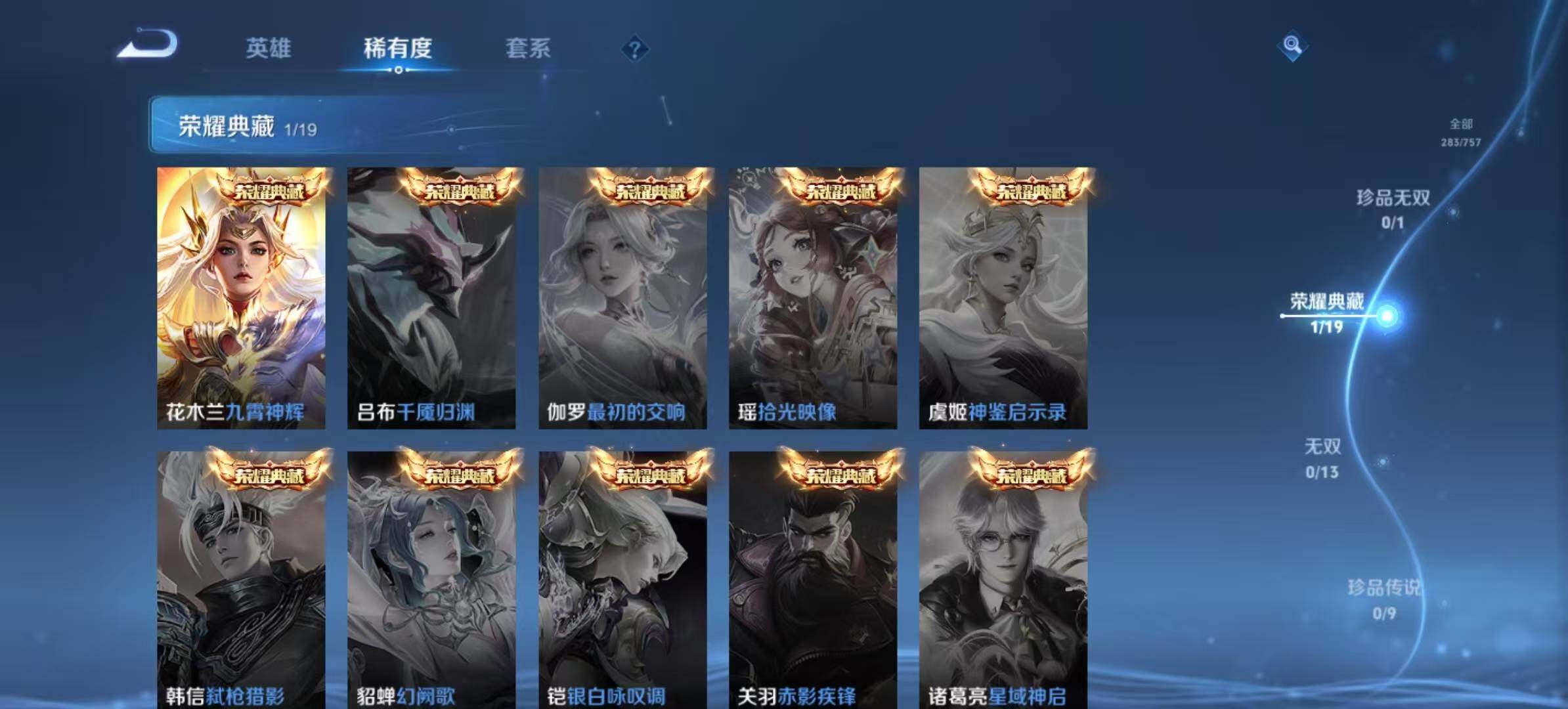 WZCMW467386王者荣耀账号详情图5