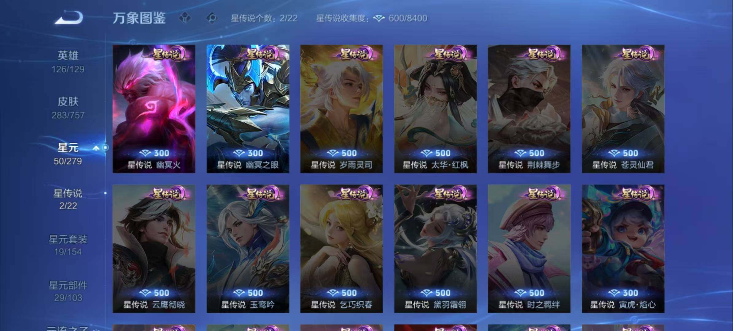 WZCMW467386王者荣耀账号详情图7