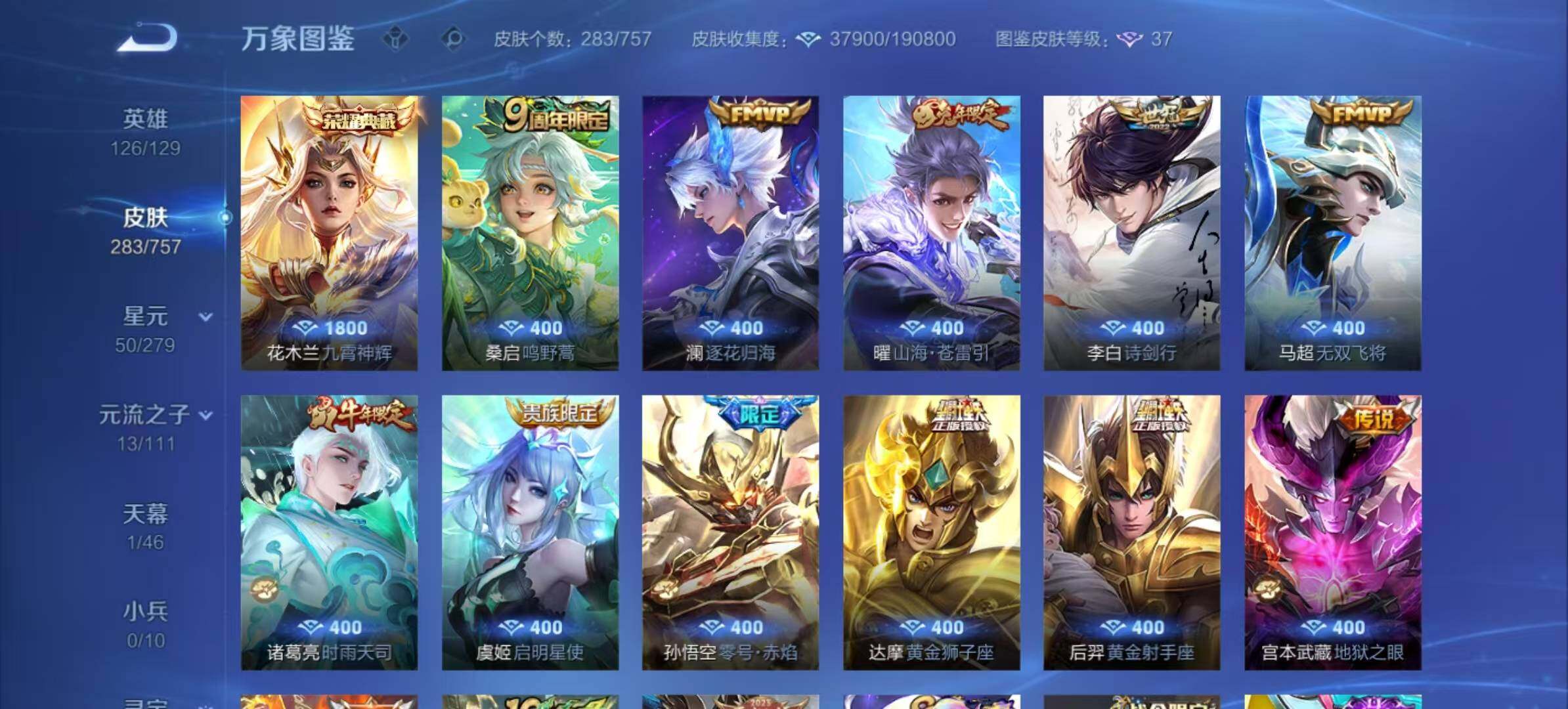 WZCMW467386王者荣耀账号详情图8