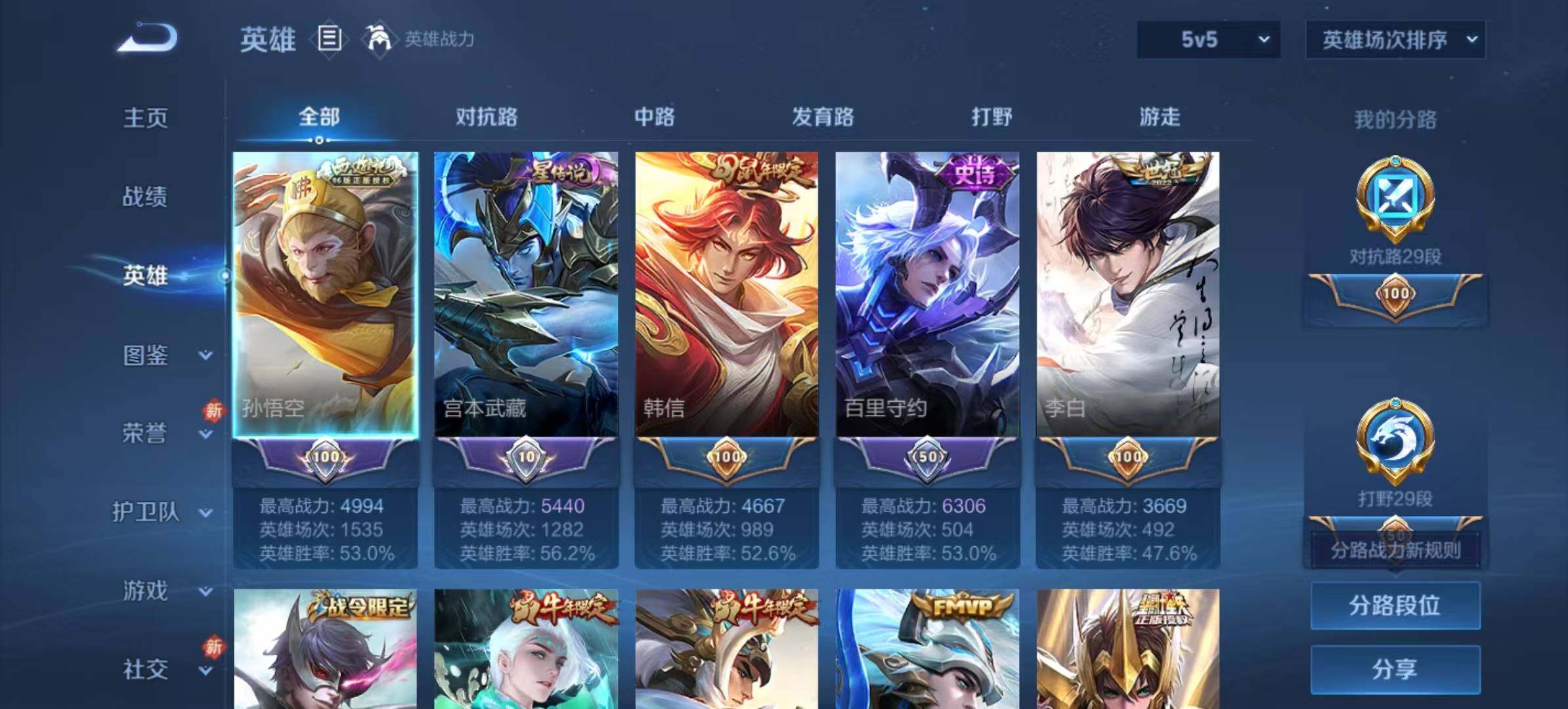 WZCMW467386王者荣耀账号详情图10