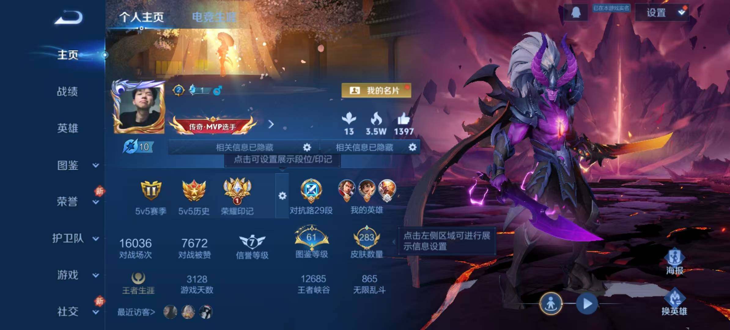 WZCMW467386王者荣耀账号详情图11