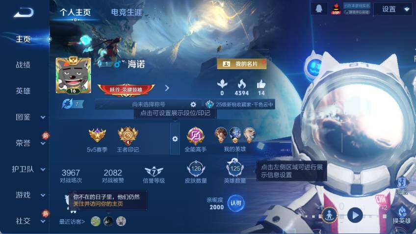 WZLX462733王者荣耀账号详情图4