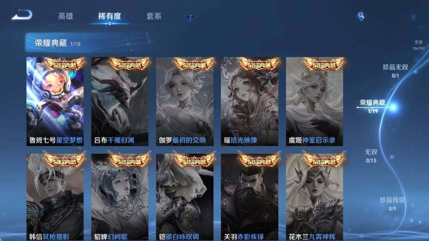 WZLX462733王者荣耀账号详情图8