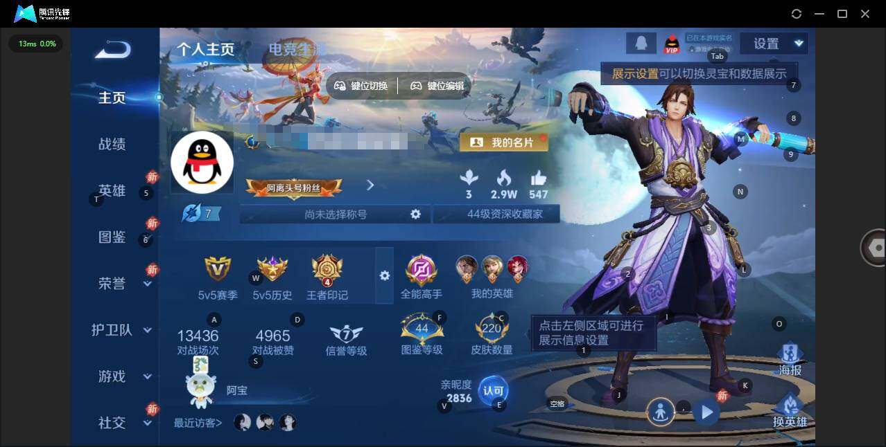 王者荣耀账号安卓QQ126英雄-220皮肤-[]【钱包无法注销，不影响账号与游戏】实名: 可修改 贵族等级: V4 英雄