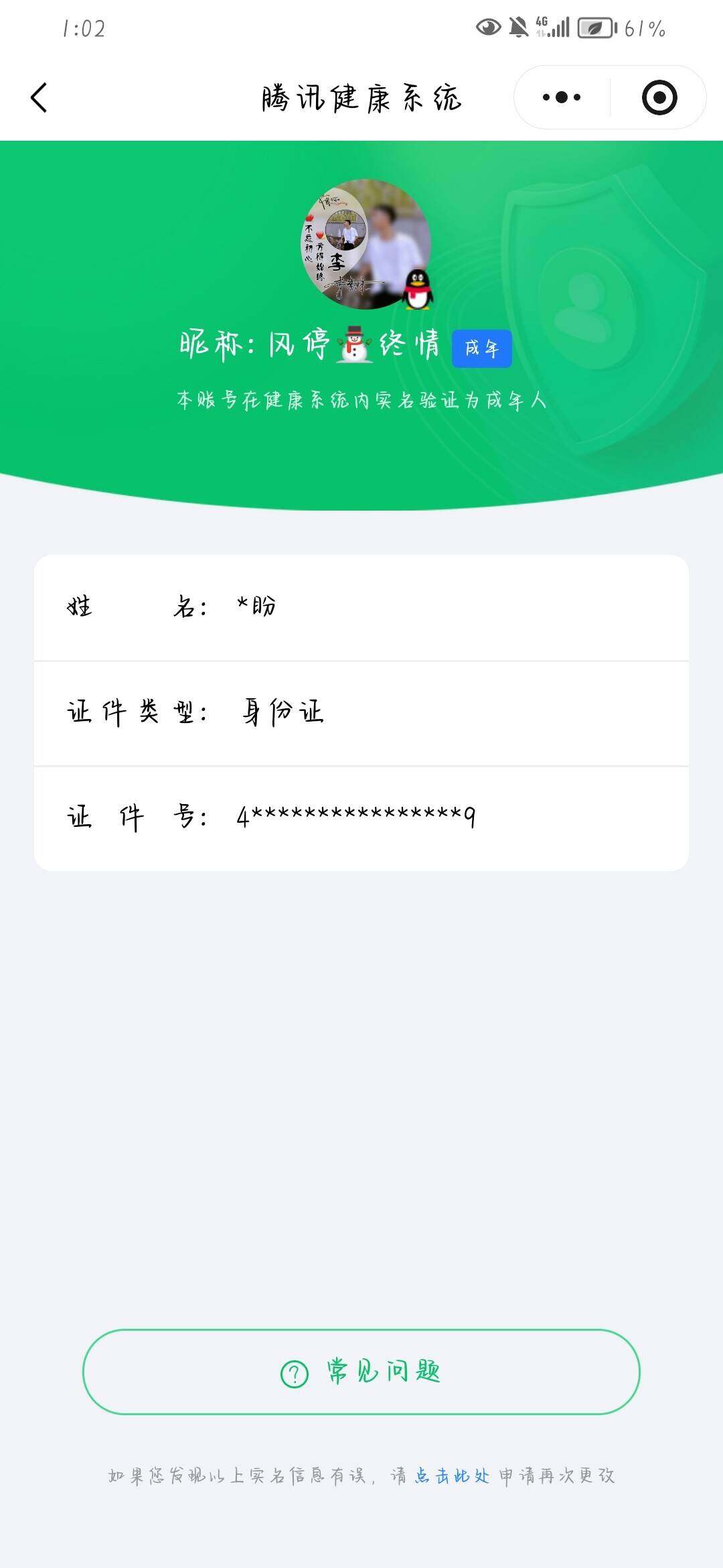 WZCMW448951王者荣耀账号详情图15