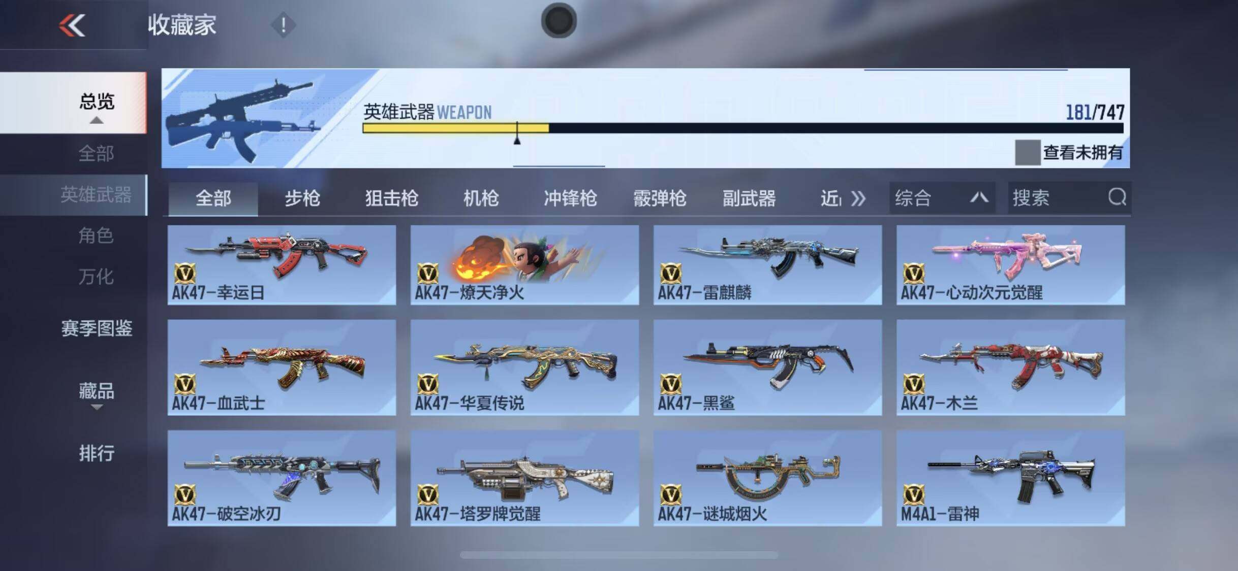 CFMQM43718枪战王者账号详情图21