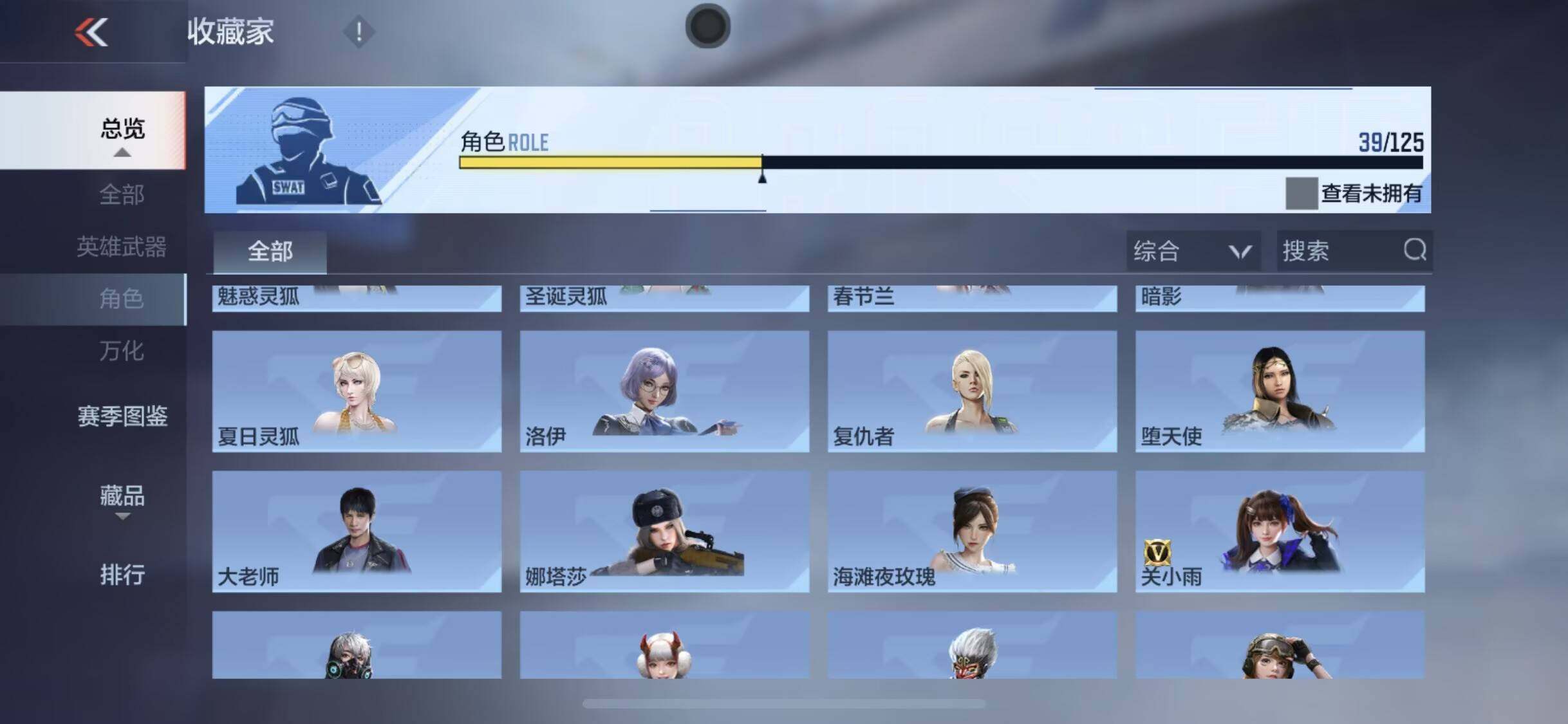 CFMQM43718枪战王者账号详情图22