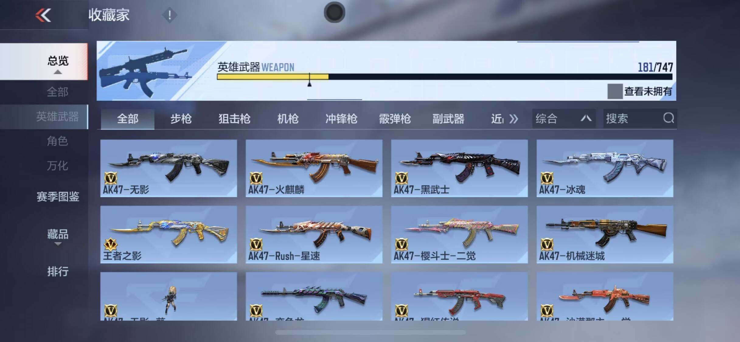 CFMQM43718枪战王者账号详情图24