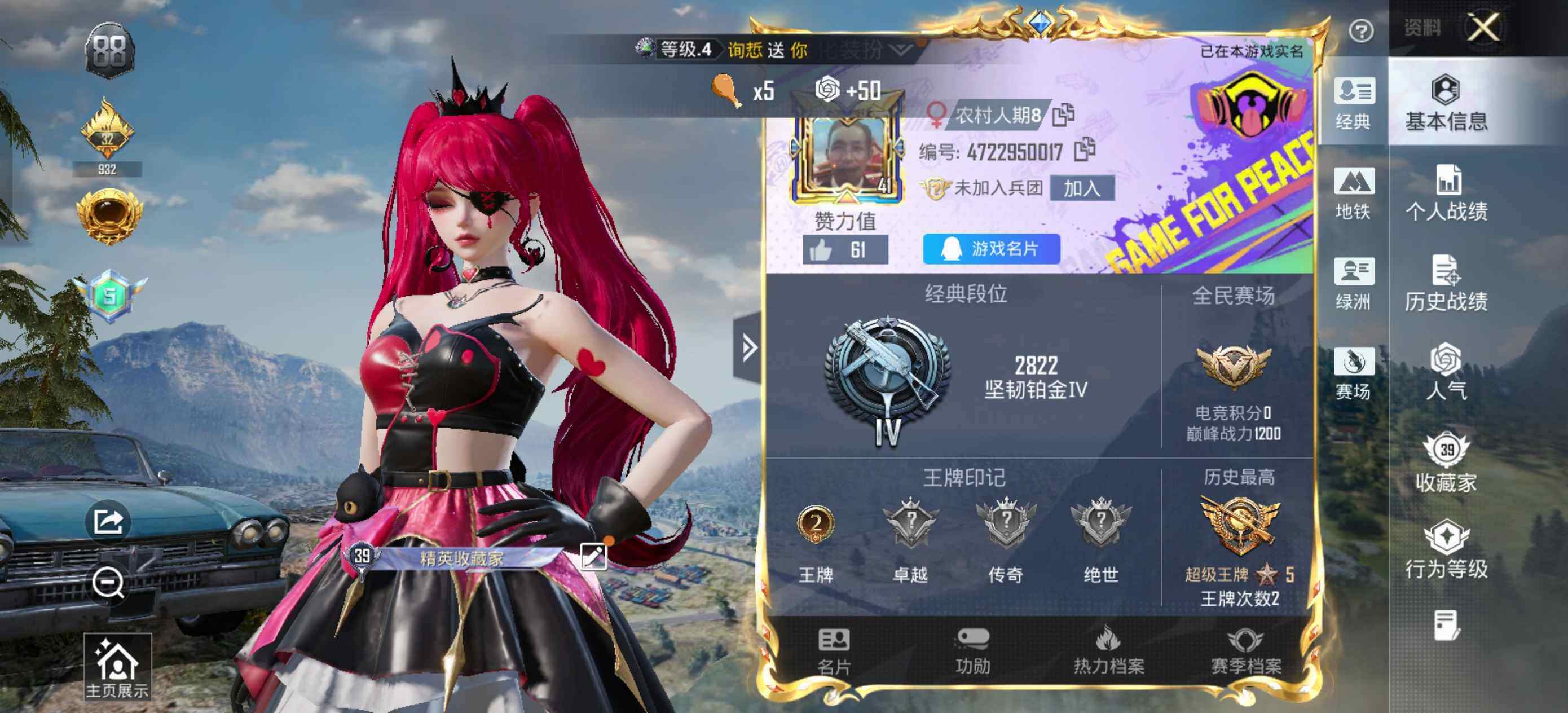 HPCMW424084和平精英账号详情图4