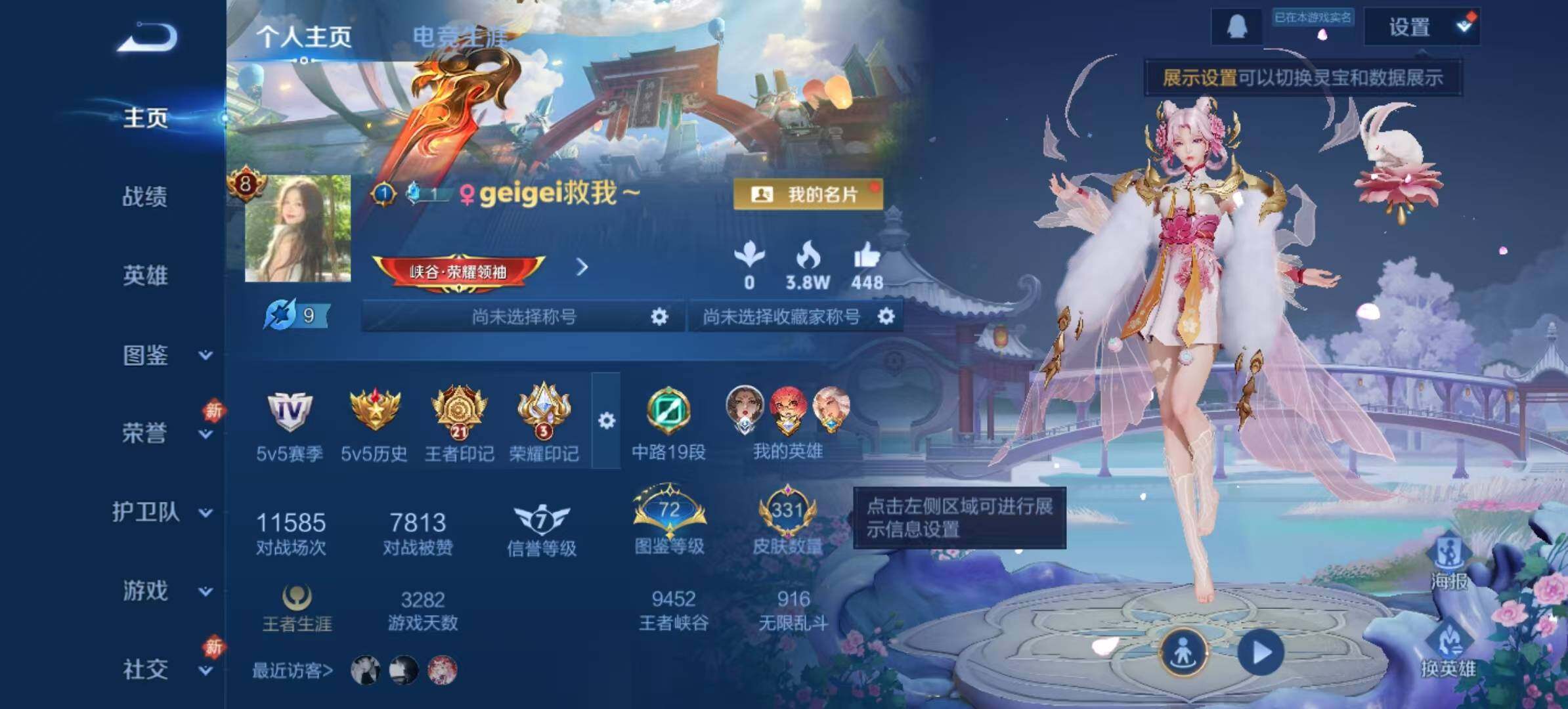 WZCMW467377王者荣耀账号详情图2