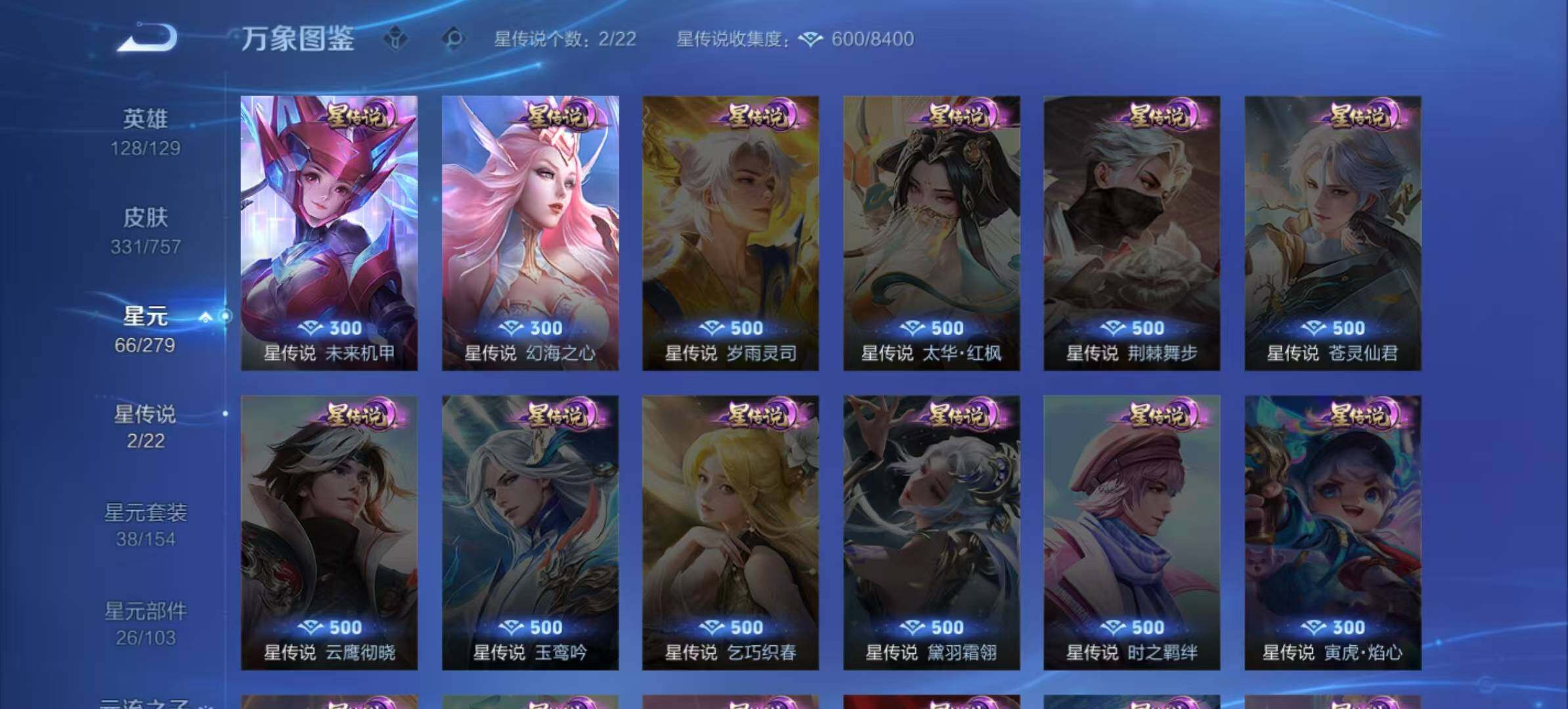 WZCMW467377王者荣耀账号详情图4