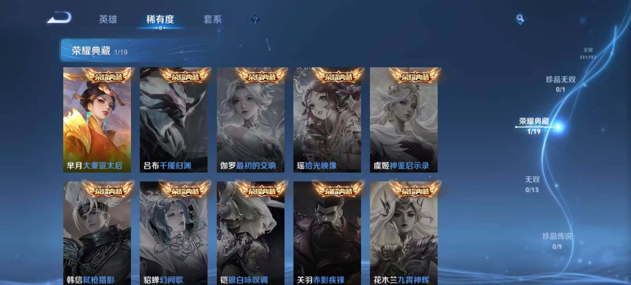 WZCMW467377王者荣耀账号详情图6