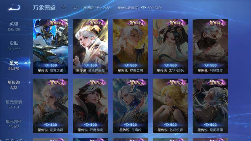 WZCMW464024王者荣耀账号详情图11