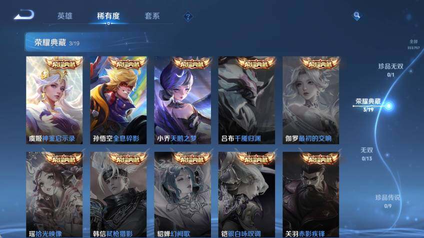 WZCMW464024王者荣耀账号详情图13