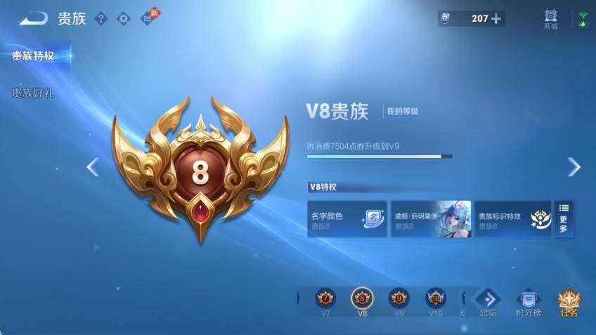 WZCMW464024王者荣耀账号详情图16