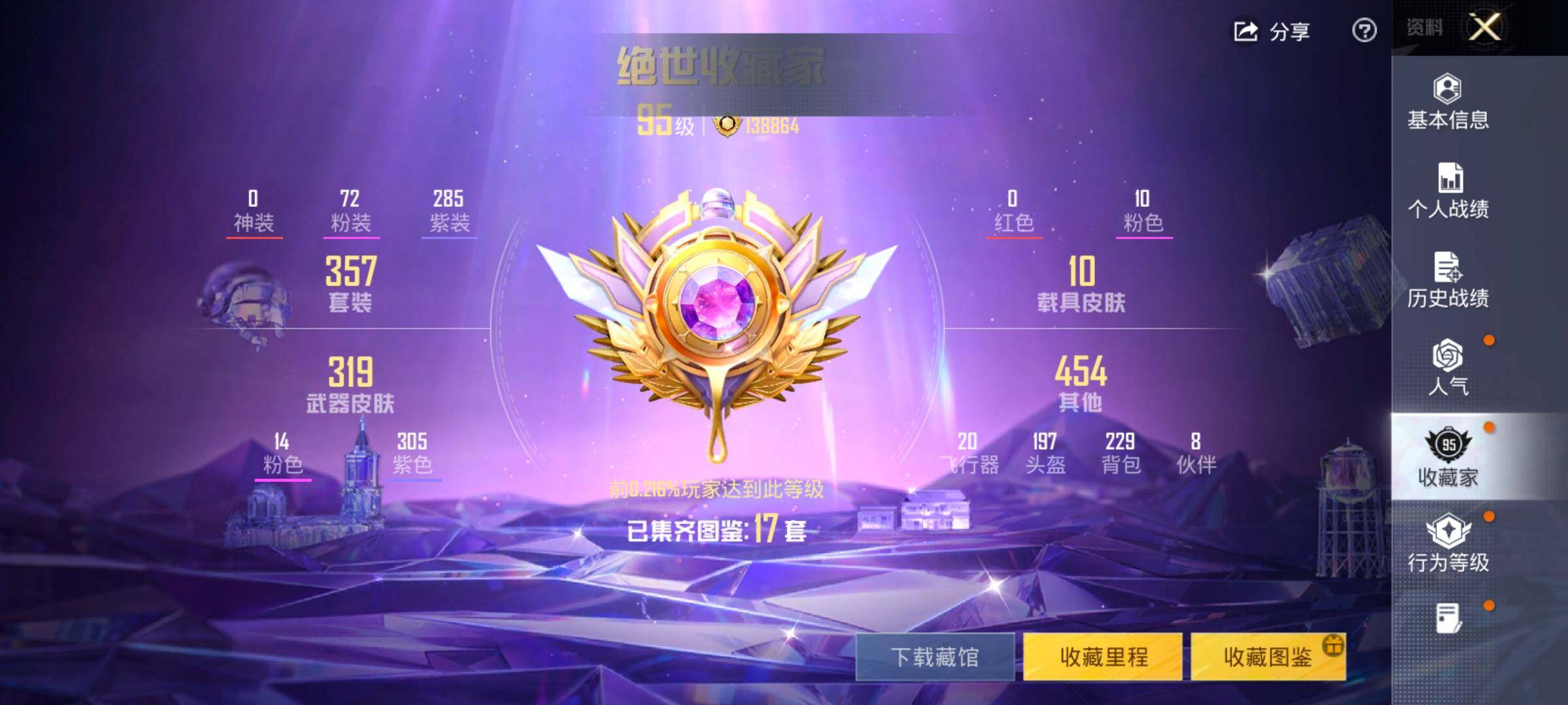 HPCMW466819和平精英账号详情图4