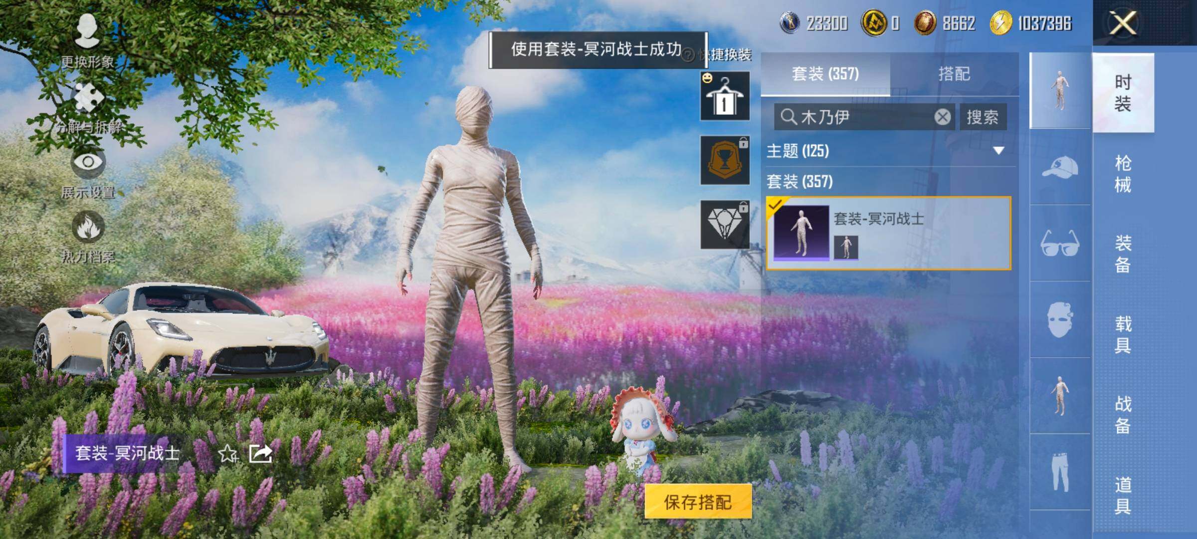 HPCMW466819和平精英账号详情图6